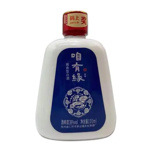 咱有缘酱香型白酒