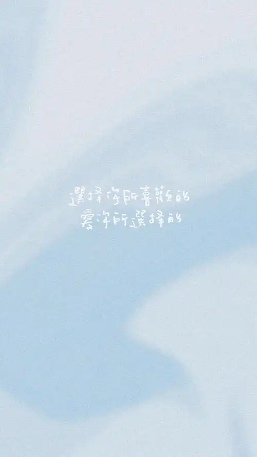 微信状态带字简约背景图