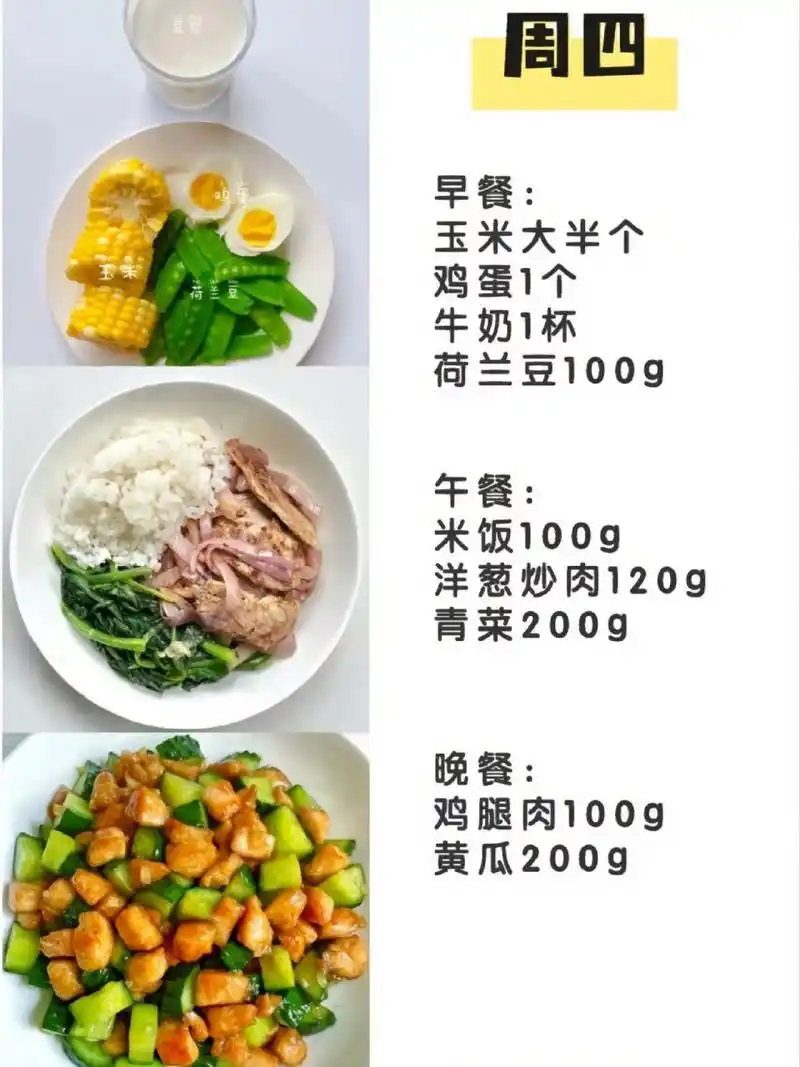 一周减脂食谱,一日三餐低卡低脂家常菜收藏  一日三餐食谱,都是简单