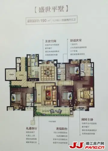碧桂园三期-铂悦滨江花园yj180户型图