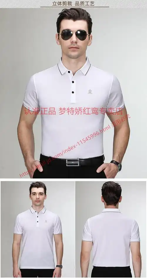 梦特娇大牌男装夏季新款短袖桑蚕丝t恤中年男士爸爸装休闲色t恤衫高端