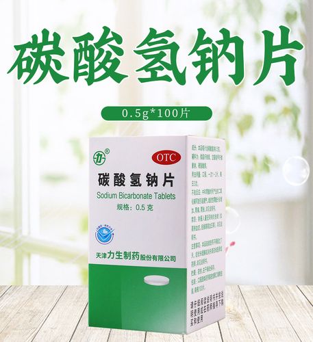 力碳酸氢钠片05g100片缓解胃酸过多引起的胃痛胃灼热感