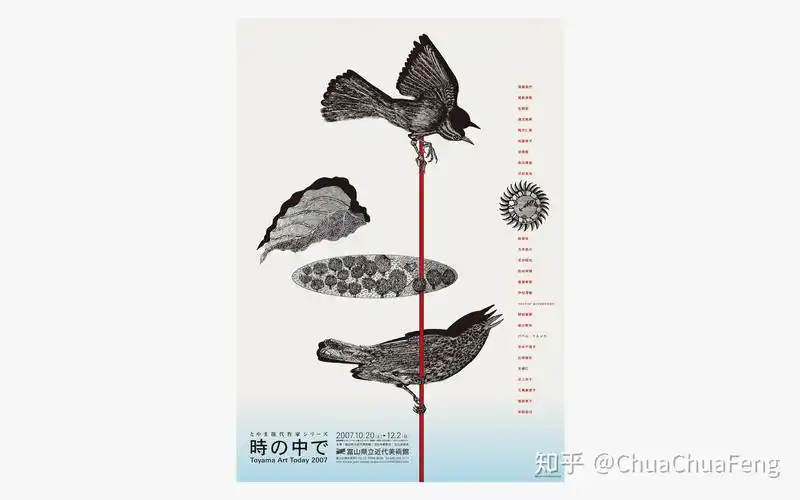 1959日本原研哉ndc设计作品集