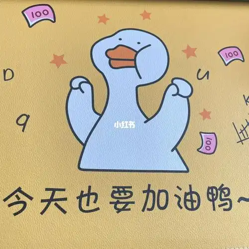 今天是美好的一天呀