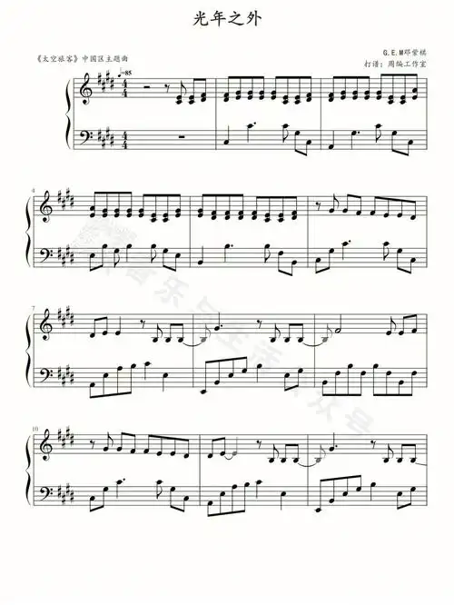 钢琴谱光年之外