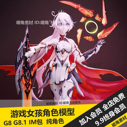 daz3d studio 崩坏3琪亚娜卡斯兰娜 动漫游戏女孩角色模型素材