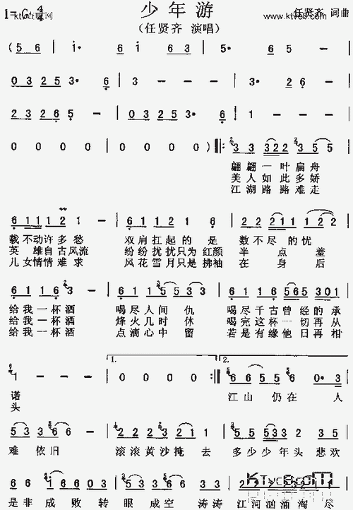 少年游_歌谱简谱_哆来咪123曲谱网