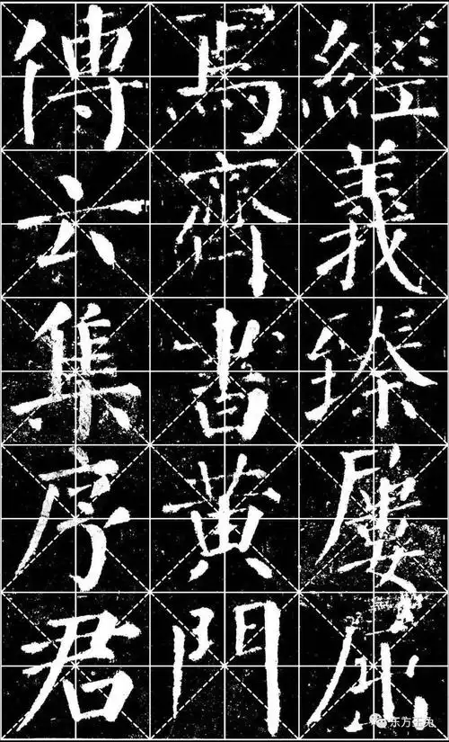 【颜碑】原拓影印,米字格全文——"颜勤礼碑"1636字高清图片