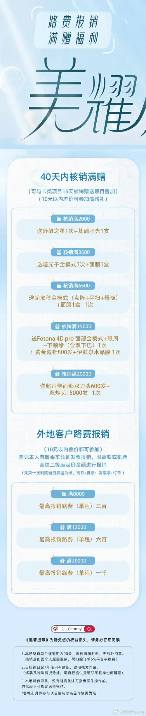 懒人变美法##上微博学变美