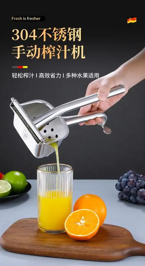 德国手动榨汁机橙汁柠檬压汁器304不锈钢水果挤压神器家用器304榨汁器