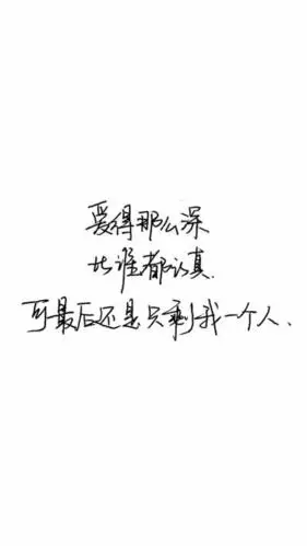 文字 爱情