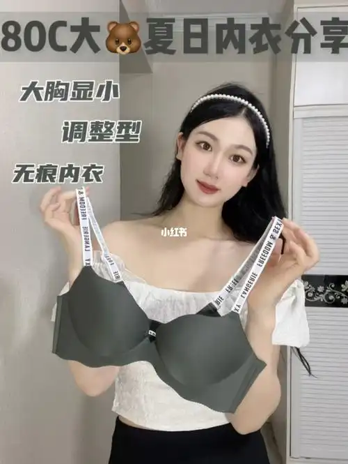 盘一盘最近好穿的内衣80c夏日内衣分享