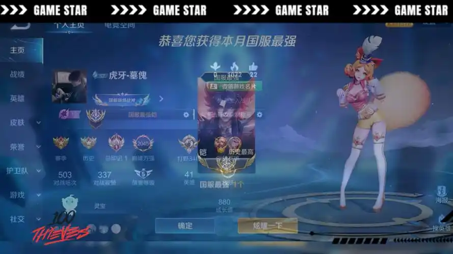 这个月国标铠-忘在b站发了