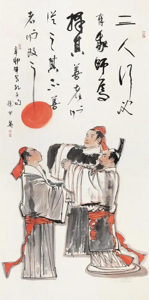 1114 三人行必有我师焉 镜片 设色纸本