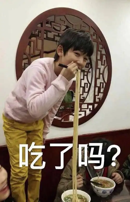 时代少年团宋亚轩表情包