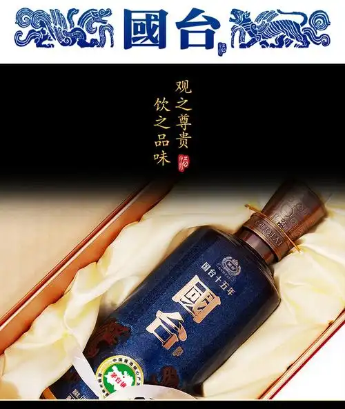 国台15年 500ml 53度 - 举酌名酒官方商城