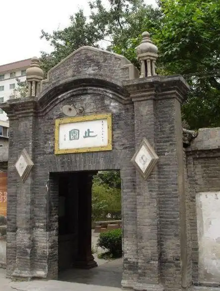 历史的真相 西安止园