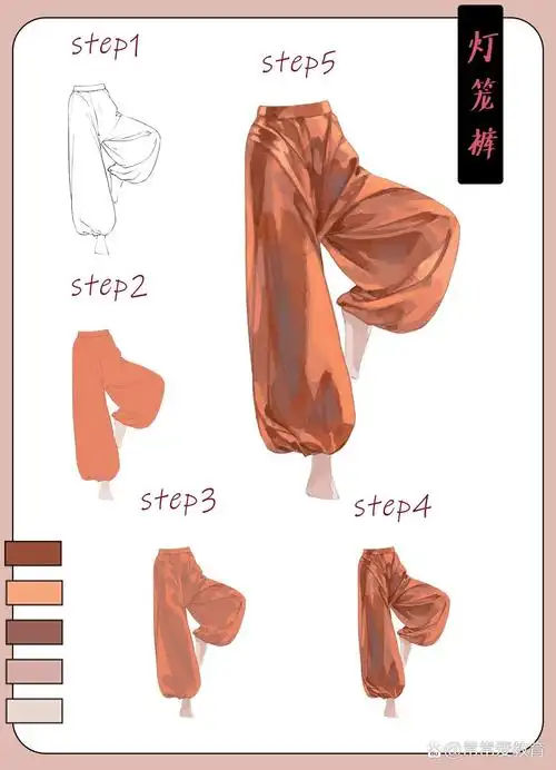 【灯笼裤画法】