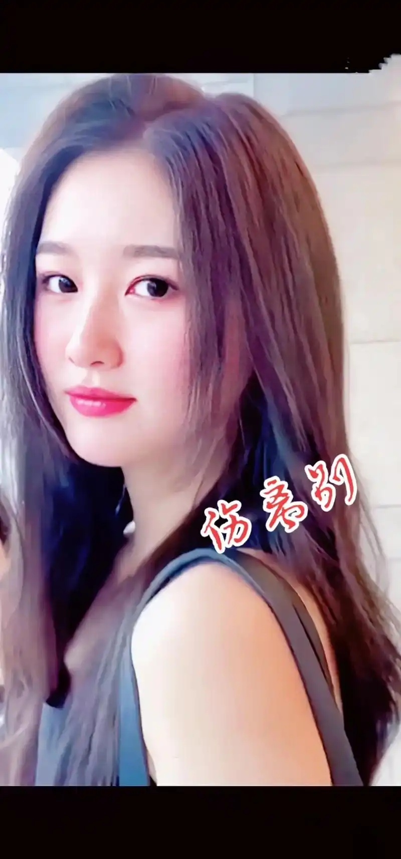 伤离别魏新雨 #最近很喜欢的一段话 ,时间扑灭而来 ,我们 - 抖音