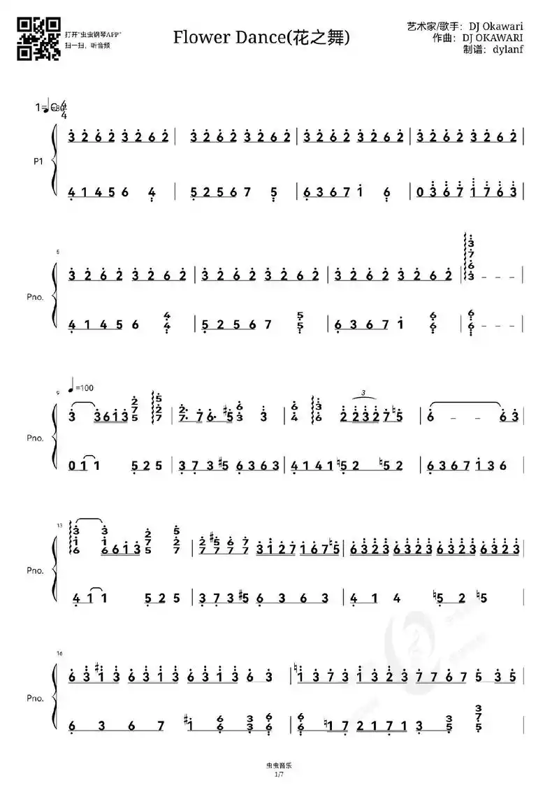 今日分享～《flower dance》花之舞钢琴简谱!#花之 - 抖音