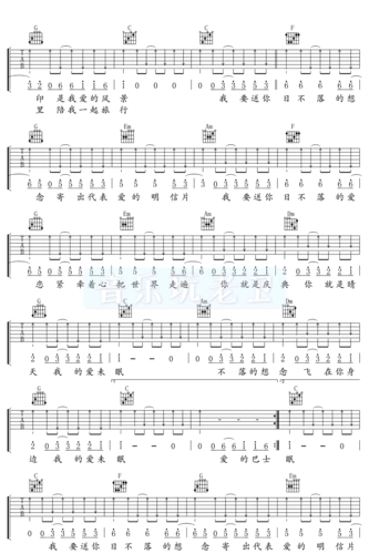 日不落吉他谱_蔡依林_c调六线谱完整版