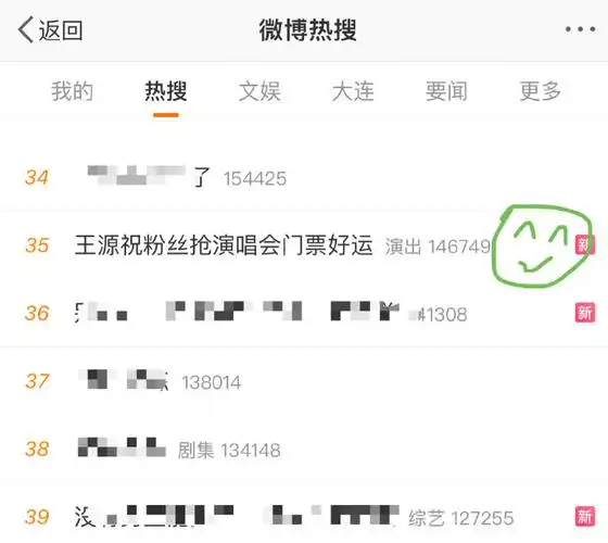 了好运呀@tfboys-王源  王源演唱会抢票#王源祝粉丝抢演唱会门票好运