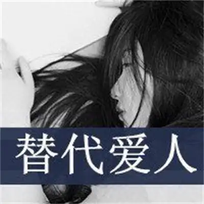 梦回葬爱非主流头像带字伤感图片超拽颓废风黑白头像女大全