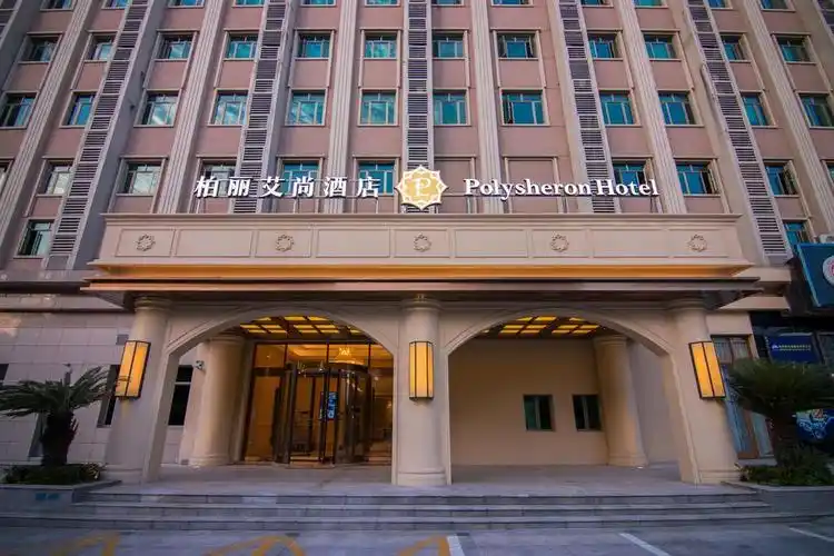 酒店 柏丽艾尚上海金山百联城市沙滩店