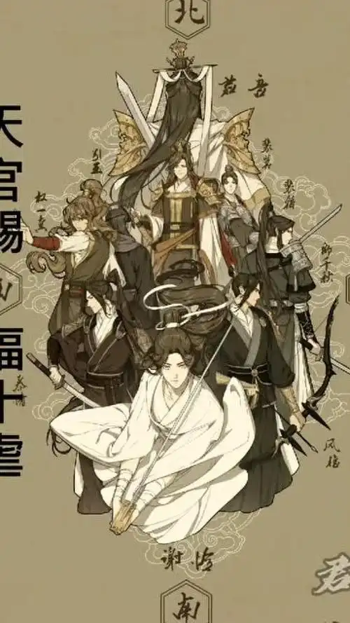 天官赐福十虐,天官赐福还是改名天官赐刀吧