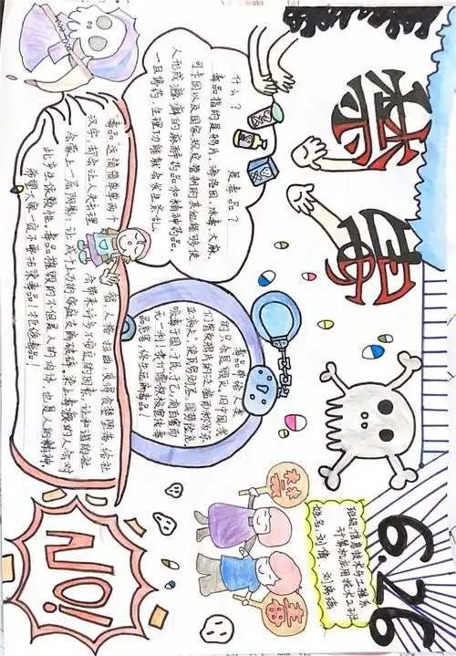 信息技术与工程系开展远离罂粟向阳而生禁毒教育系列活动