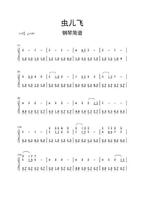 虫儿飞五线谱 - 百度文库