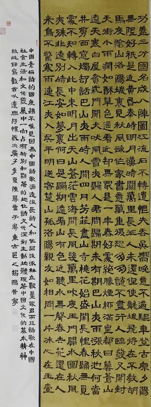 汉隶----曹全碑集字作品(陈曼蕾)