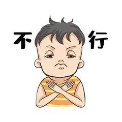 卡通风格不行表情包