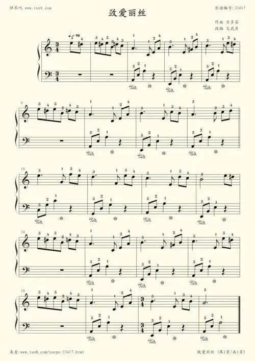钢琴谱:致爱丽丝(文武贝简化版)
