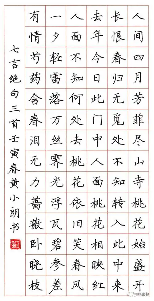 硬笔书七言绝句三首,春日烂漫,美翻了_微信_书画_艺术品