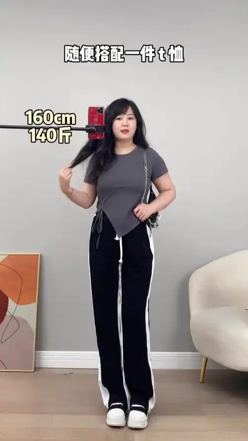 微胖穿搭小黑裤160cm140斤