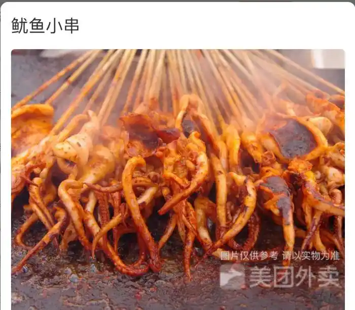 鱿鱼小串图片仅供参考请以实物为准美团外卖烤鸭舌串图片仪供参省