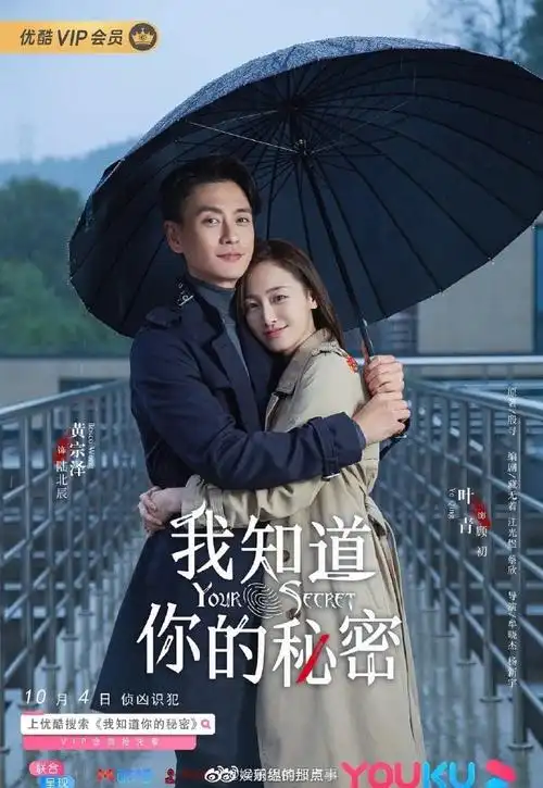 黄宗泽叶青新剧海报,好有夫妻相哦!