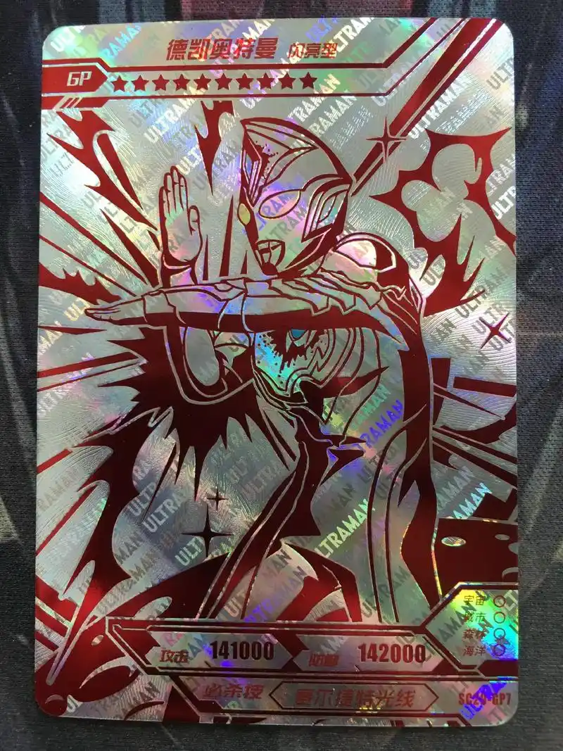 奥特曼卡片 - 抖音