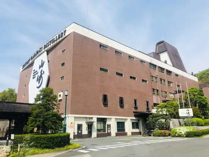 山崎蒸馏所