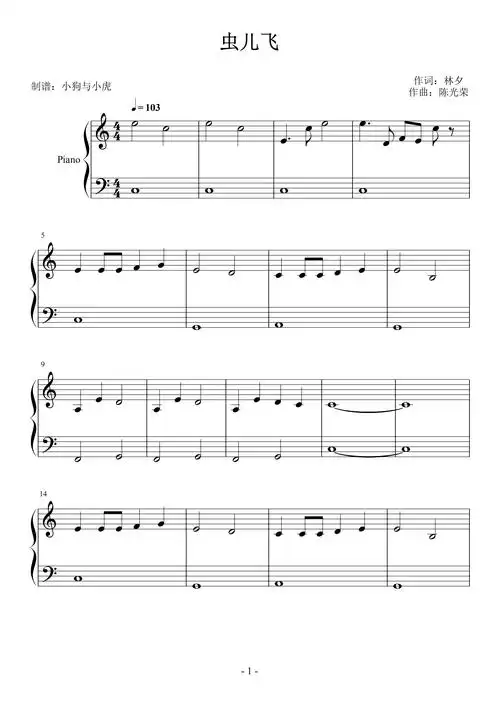 虫儿飞 c调 简易版钢琴谱-虫虫钢琴