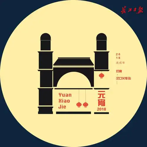 今天元宵夜,我们一起来为武汉系上花灯吧