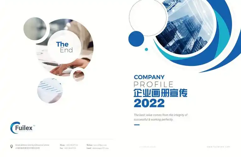 企业宣传册大气蓝色商务风