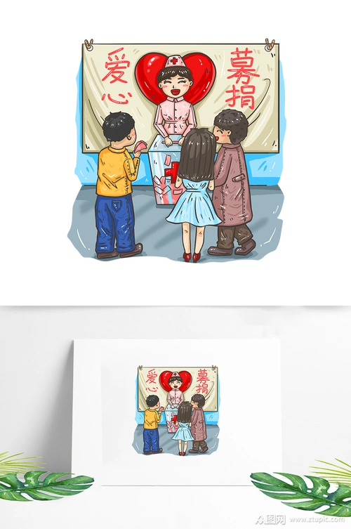 手绘募捐赠红十字白衣天使