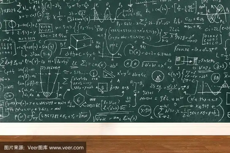 学校教室黑板上的复杂数学公式