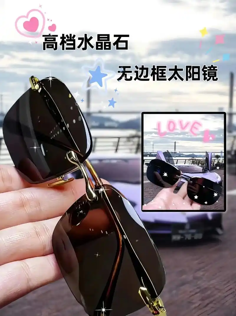 男士高档水晶石眼镜