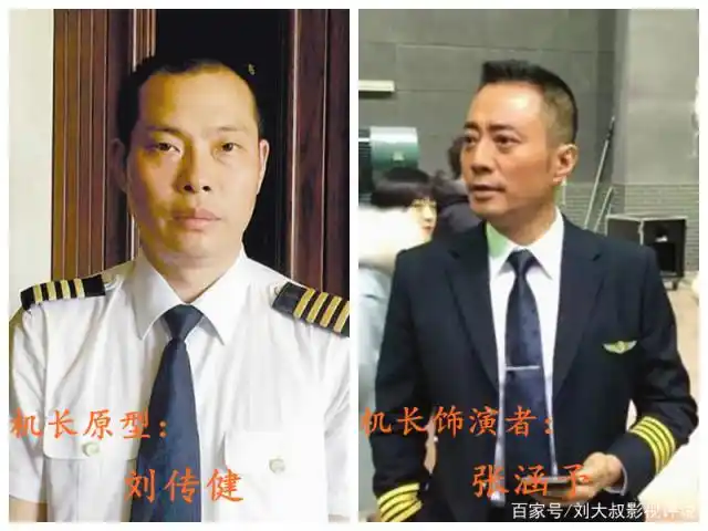 见证奇迹,中国民航史诗级壮举,灾难电影《中国机长》原景呈现