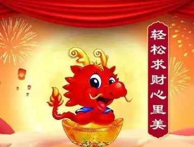 下周财运亨通的生肖,运气旺到家,喜事特别多