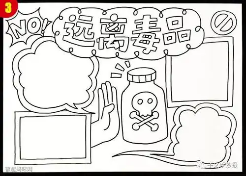 世界禁毒日手抄报怎么画