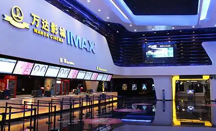 万达国际影城(上海东路店)